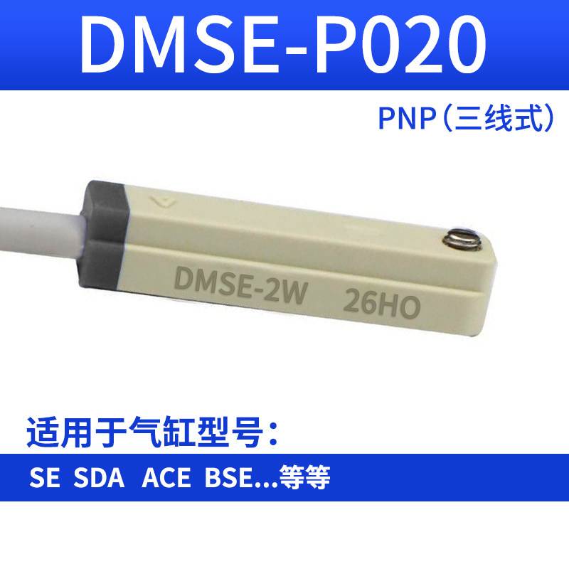 亚德客气缸磁性感应开关接近感测器cmsg020三线感应器二线cs1一f