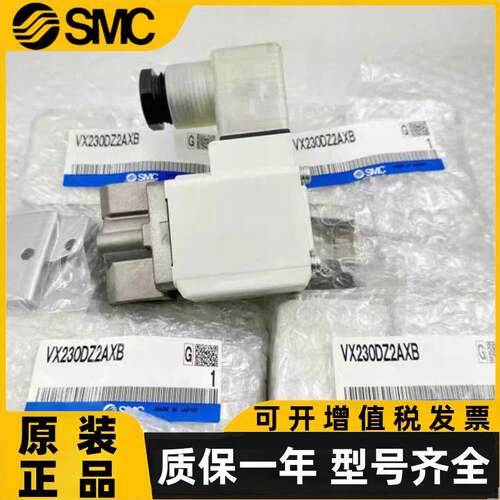 SMC电磁阀VXZ230AA/VXZ230AAXB/VXZ233CA/VXZ245FA/VXZ246GA/32BA