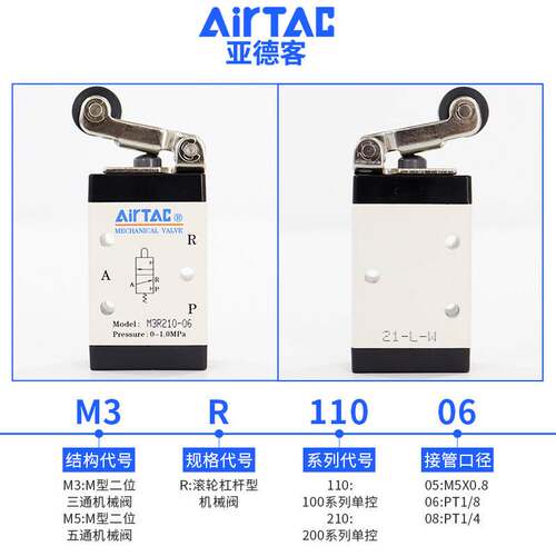 原装亚德客滚轮型机械阀M5R210-08 M3R110-06气动控制阀M5R11006