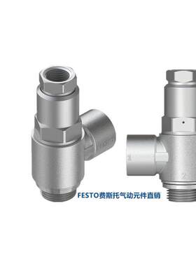 FESTO费斯托止逆阀HGL-1/4-B 530031先导止回阀HGL-3/8-B 530032