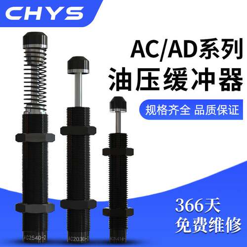 亚德客型液压油压缓冲器阻尼器AD/ACA08061007 1416 20机械手配件