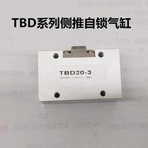 天一型90°回旋下压夹紧气缸WNR32X10SM WNL32X10侧推自锁TBD20-3