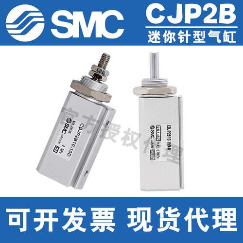 SMC针型气缸CJP2B6/CDJP2B10/CJP2D15/CDJP2T/CJP2F-5-10-15-20-D