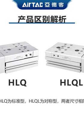 亚德客滑台气缸HLQ/HLQL8X10X20X30X40X50X75S/AS/AF/SB/SBS/SBF