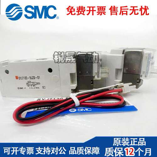 SMC电磁阀SYJ7120/712/-5LZ-5LZD-5MZ-5GZ-01/SYJ5120/512-5GD-M5