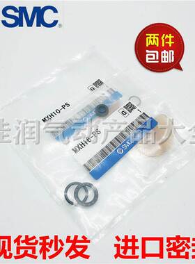 SMC滑台气缸MXH密封圈MXH6-PS/8-PS/12-PS/16PS/20PS/25PS维修包
