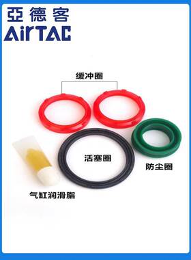 亚德客气缸修理包密封圈 P-SC32/SC40/SC50/SC63/SC80/SC100-N-R1
