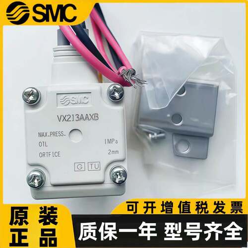 SMC电磁阀VX212MAXB/VX210EA/VX212FAXNB/VX214EAXB/VX213AA/215