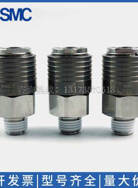 SMC原装不锈钢快插接头KKA3S/KKA4S/KKA6S-01F-02F-03F-04F-06F-1