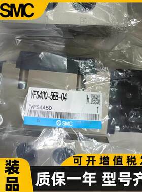 SMC电磁阀VFS4110-5EB-04/VFS4210-5DB/VFS4410-5EB/VFS4100-5FZ