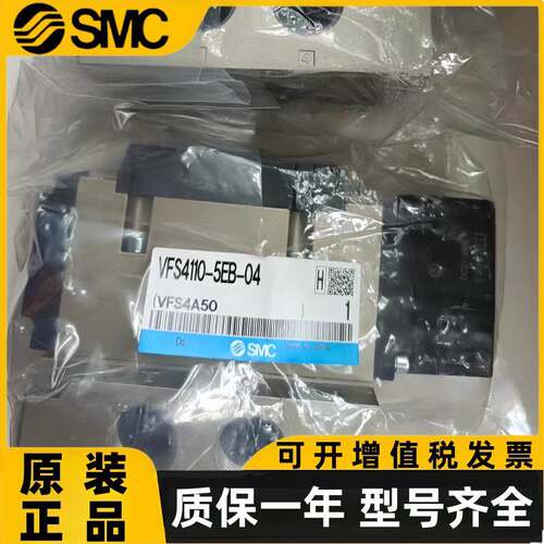 SMC电磁阀VFS4110-5EB-04/VFS4210-5DB/VFS4410-5EB/VFS4100-5FZ