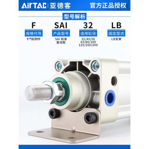 亚德客SI/SESAI气缸支架安装F-SI32/40/50/63/80/100/125/160LB