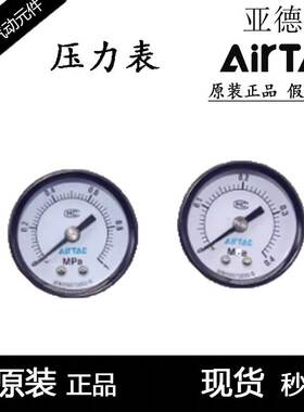 亚德客AIRTAC压力表F-GS4004M F-GS4010M F-GS5010M F-GS40/50