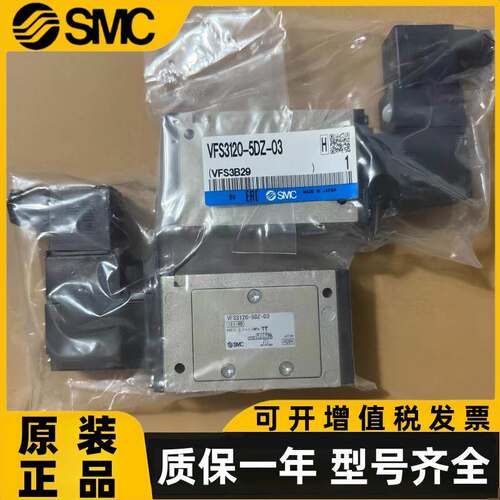SMC电磁阀VFS1120-5GB-01/VFS1120-5DZ-01/VFS2120-3DZB-02/4110