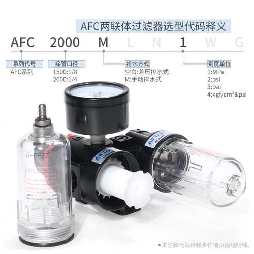 亚德客AFC系列油水分离器气源处理器气动空气调压过滤器AC15001