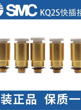 SMC气管快插接头KQ2S04-M3/06-M5A/06-01A/08-02AS/12-03AS-16-04