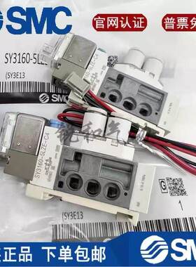 SMC电磁阀SY3160-5LZE/5MZE/5LZD/5LOU-M5-C6-C4-Q SY3260 SY3360