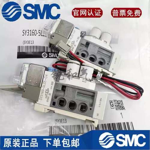 SMC电磁阀SY3160-5LZE/5MZE/5LZD/5LOU-M5-C6-C4-Q SY3260 SY3360
