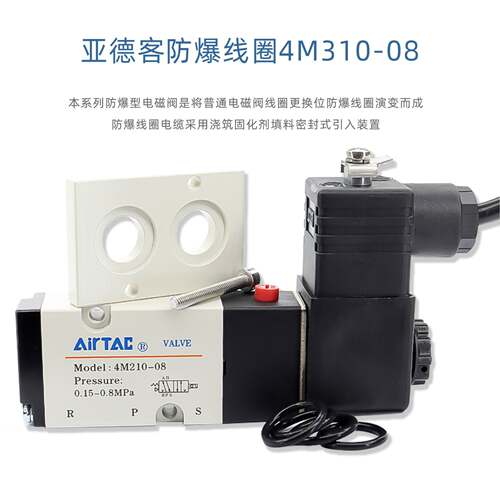 正品亚德客防爆电磁阀B03-4V21008B/B03-4M31008/10B原装amisco