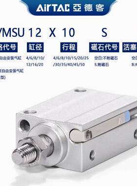 亚德客原装小型微型气缸MU/MSU10X4X6X8X10 MU10X15X20X25X30-S-B