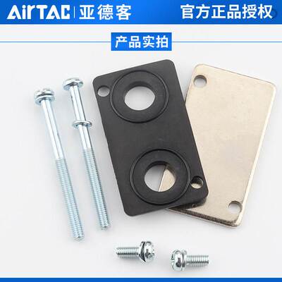 原装亚德客电磁阀汇流盲板底座橡胶垫片P-3V100M/200M/300M-R1/2
