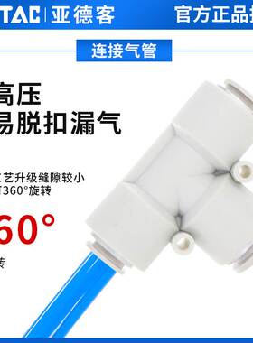 亚德客气管塑胶T型变径三通接头APEW6-4/8-4/8-6/10-6/10-8/12-8