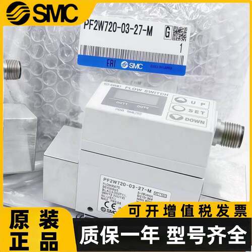 SMC日本数显流量开关PF2W704-03-67/PF2W720-04-27/PF2W740-06-67
