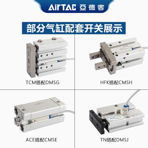 亚德客正品电子式PNP磁性开关DMSJ/DMSG/DMSE/DMSH-P020/030/050