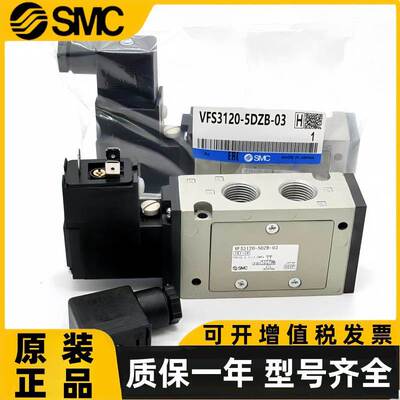 SMC电磁阀VFS3120-3DZB-03/VFS3130-5DZ-03/VFS3320-5DZB-03/3DZB