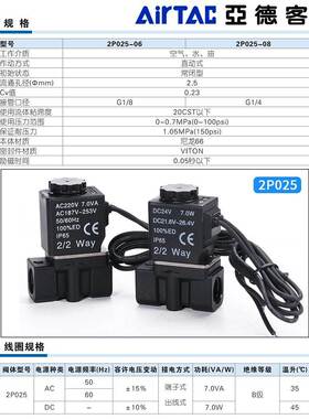 亚德客2V02508B流体电磁阀2V130/250-10/20水阀2P02508AI二位二通