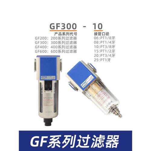 亚德客空压机气源处理器GF200/300/400-06-08-10气动空气过滤器