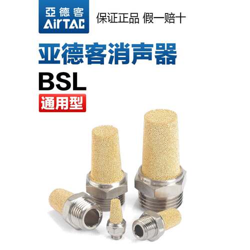 亚德客气动电磁阀排气消声器消音器PAL BSL BESL-01-02-03-04 分