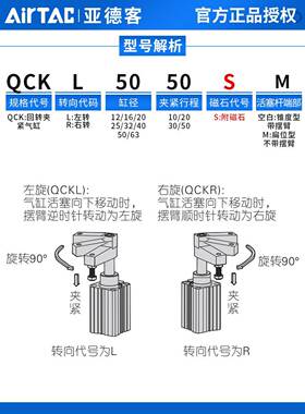 亚德客回转下压夹紧气缸QCKL/R12/16/20/25/32/40X10X20X30X50SM