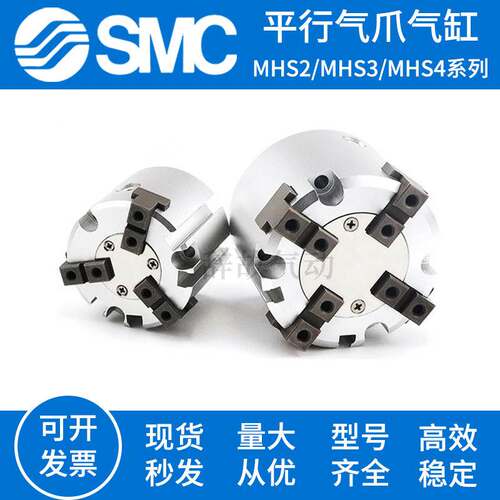 SMC手指气缸MHSL3/MHS3/MHS4-16-20C-25S-32DA-40-50DB-63-80-X84