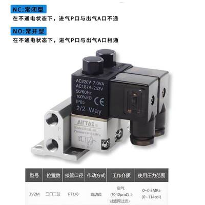 airtac亚德客气动二位三通直动式电磁阀3V2MNCB 3V2MNCA原装正品