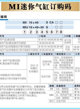 亚德客MI10X8X12X15X20X25X30X40X50X60X75X80X100SCA/SU迷你气缸