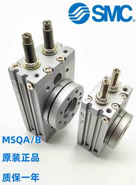 SMC小型旋转摆台气缸MSQA MSQB1A 2A 3A 7A 1AE 2AE 3AE 7AE现货