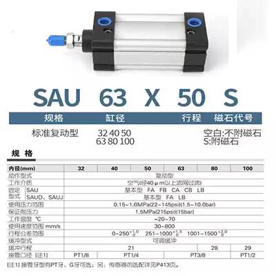 亚德客标准气缸气动大推力SAU32/40/50/63X25X50X75X100X125X150S