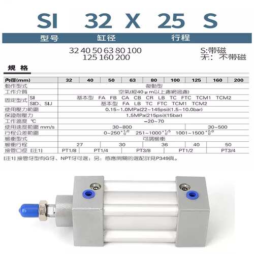 亚德客标准气缸SI/SID/SIJ32/40/50/63/80/100X25X50X75X100X200S