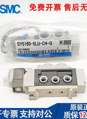 SMC电磁阀SY5160/5260/5360-5LOU-5MOU-5LOZ-5DZ-01-C6-C8 现货
