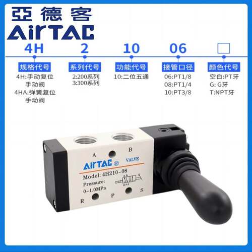 亚德客4HA手动阀4H210-08 4H310-10 4H230C-08 4H330C-10 E手板