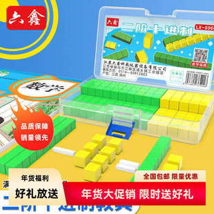 二阶十进制教具小学数学二年级积木块千以内数的认识大数进位模型