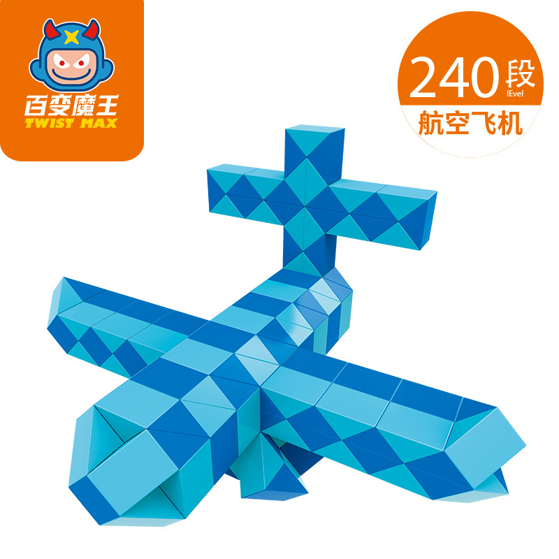 【百变魔王240段魔尺】新乐新百变魔尺魔方麦咭益智儿童玩具