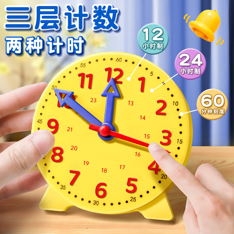 钟表模型教具二年级小学生认识时钟时间三针儿童教学学习数学玩具