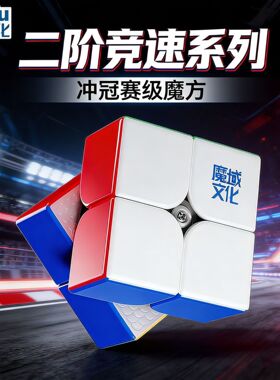 魔域文化二阶魔方WRM威魄RS2M魅龙2M2阶魔方磁力益智竞速比赛玩具