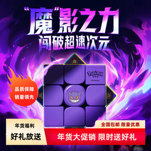 GAN 宝可梦系列磁力魔方Swift3阶钥匙扣皮卡丘忍蛙耿鬼儿童玩具