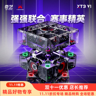 磁力XMD风三阶比赛专用男女小孩玩具礼物 V1磁悬浮魔方 奇艺 XT3