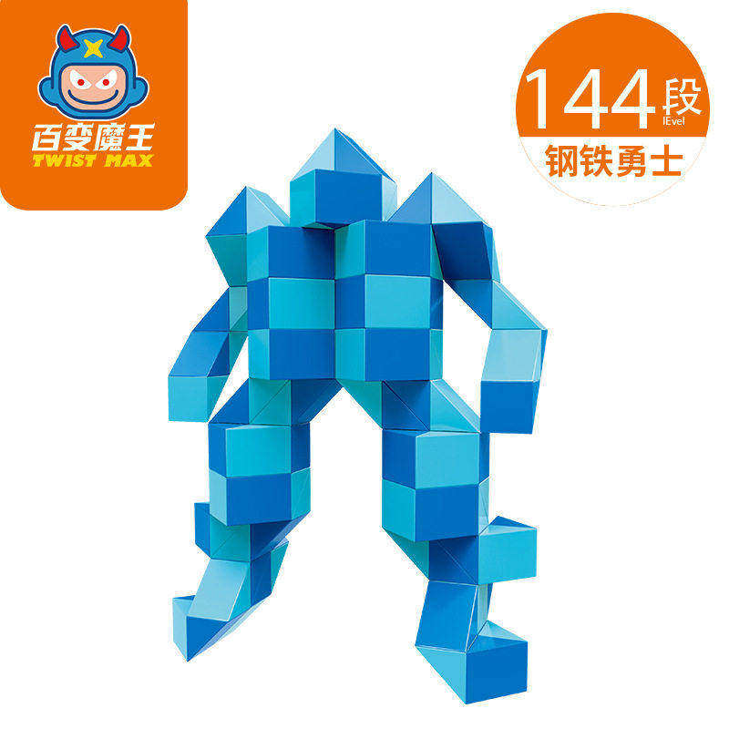 【百变魔王144段魔尺】新乐魔尺