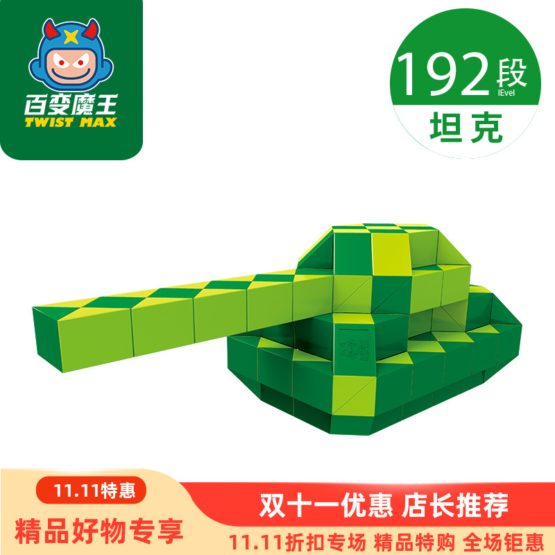 【百变魔王192段魔尺】新乐魔尺