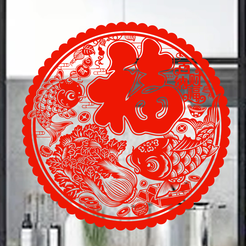 过年福字贴静电贴纸新年窗花玻璃贴纸春节年画年年有余纳财剪纸,节庆用品/礼品,喜字/剪纸/贴纸,淘宝优惠券,粉丝福利购,淘宝优惠卷